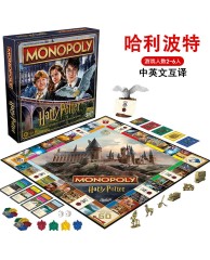 Monopoly Board Game (Harry Potter) 