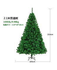 Christmas Tree - 2.1 1000 Leaves 