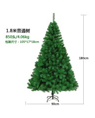 Christmas Tree - 1.8M 850 Leaves 