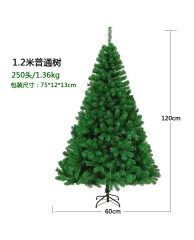 Christmas Tree - 1.2M 250 Leaves 